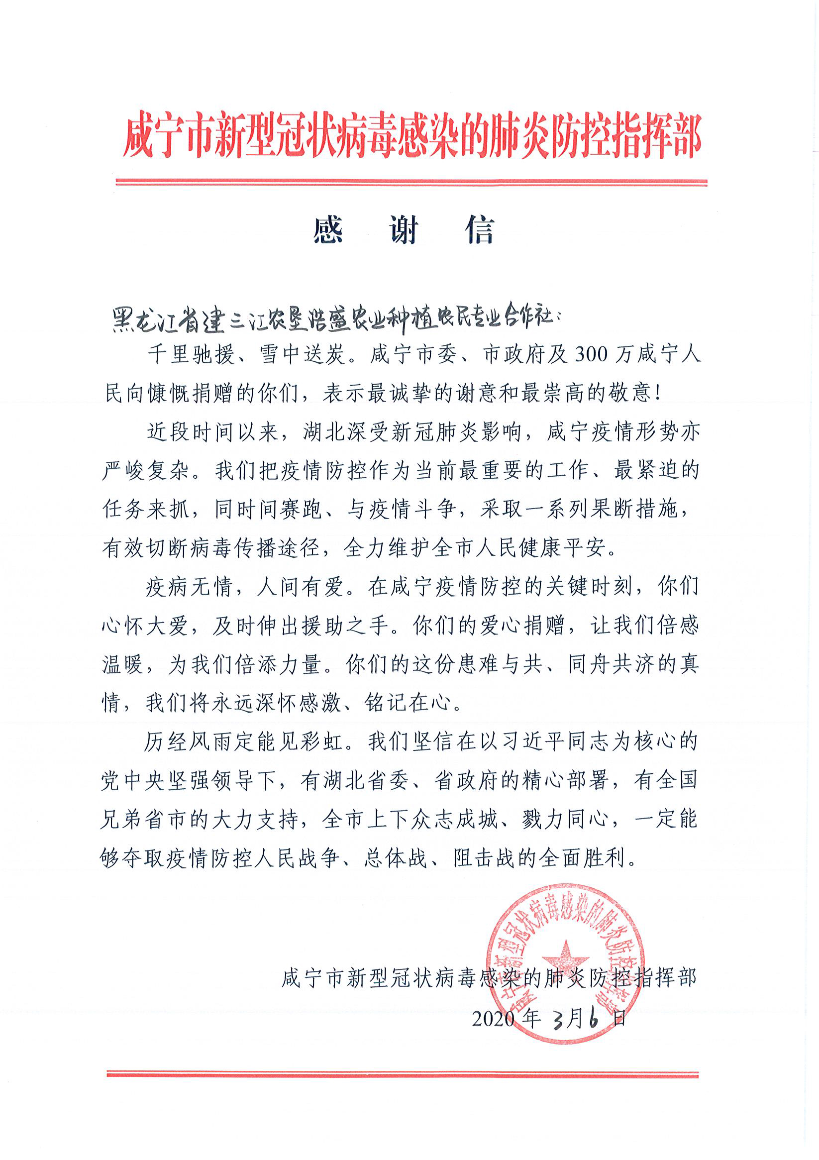 浩盛农业为武汉捐赠五吨大米驰援疫情